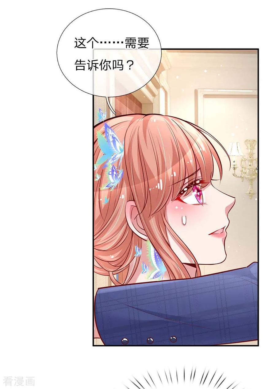 妈咪快跑爹地追来了免费观看漫画,第133话 “醉酒”的男人4图
