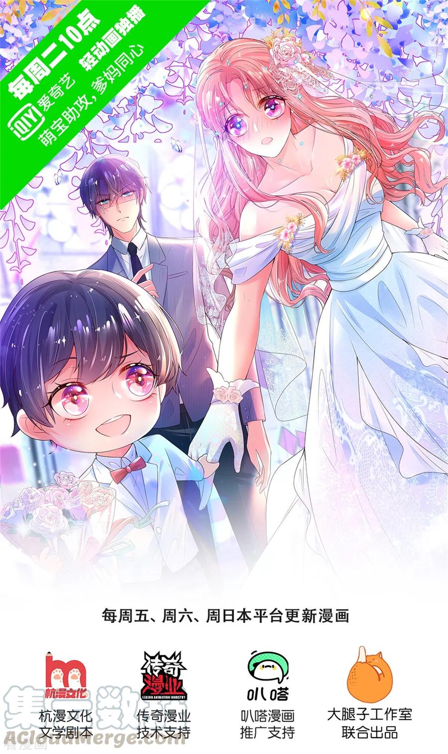 妈咪快跑爹地追来了免费观看漫画,第261话 别人家的孩子1图