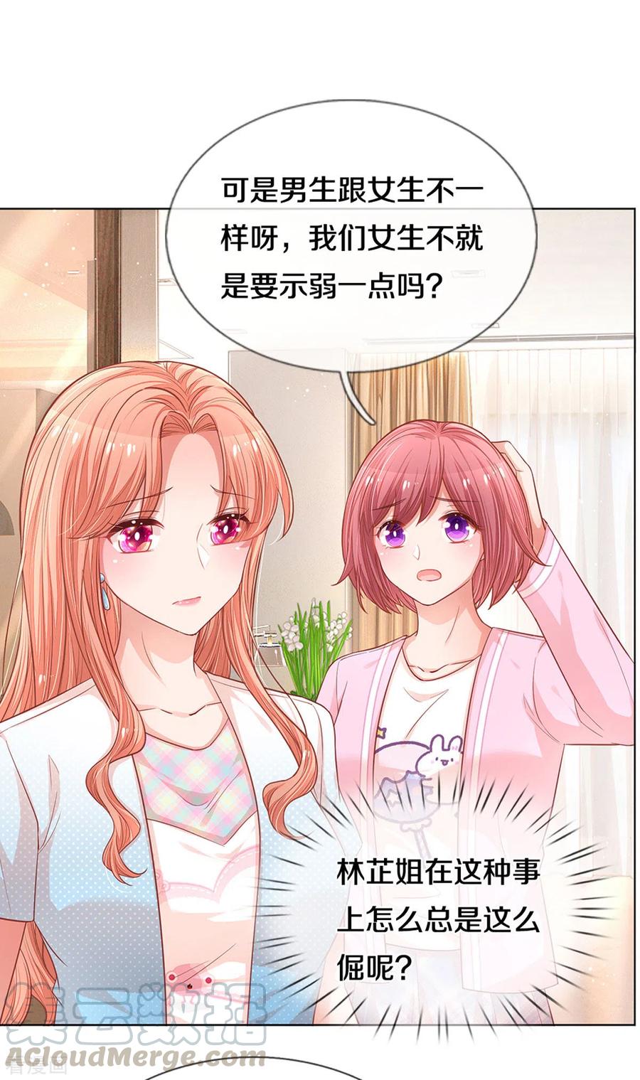 第250话 人总是要靠自己3