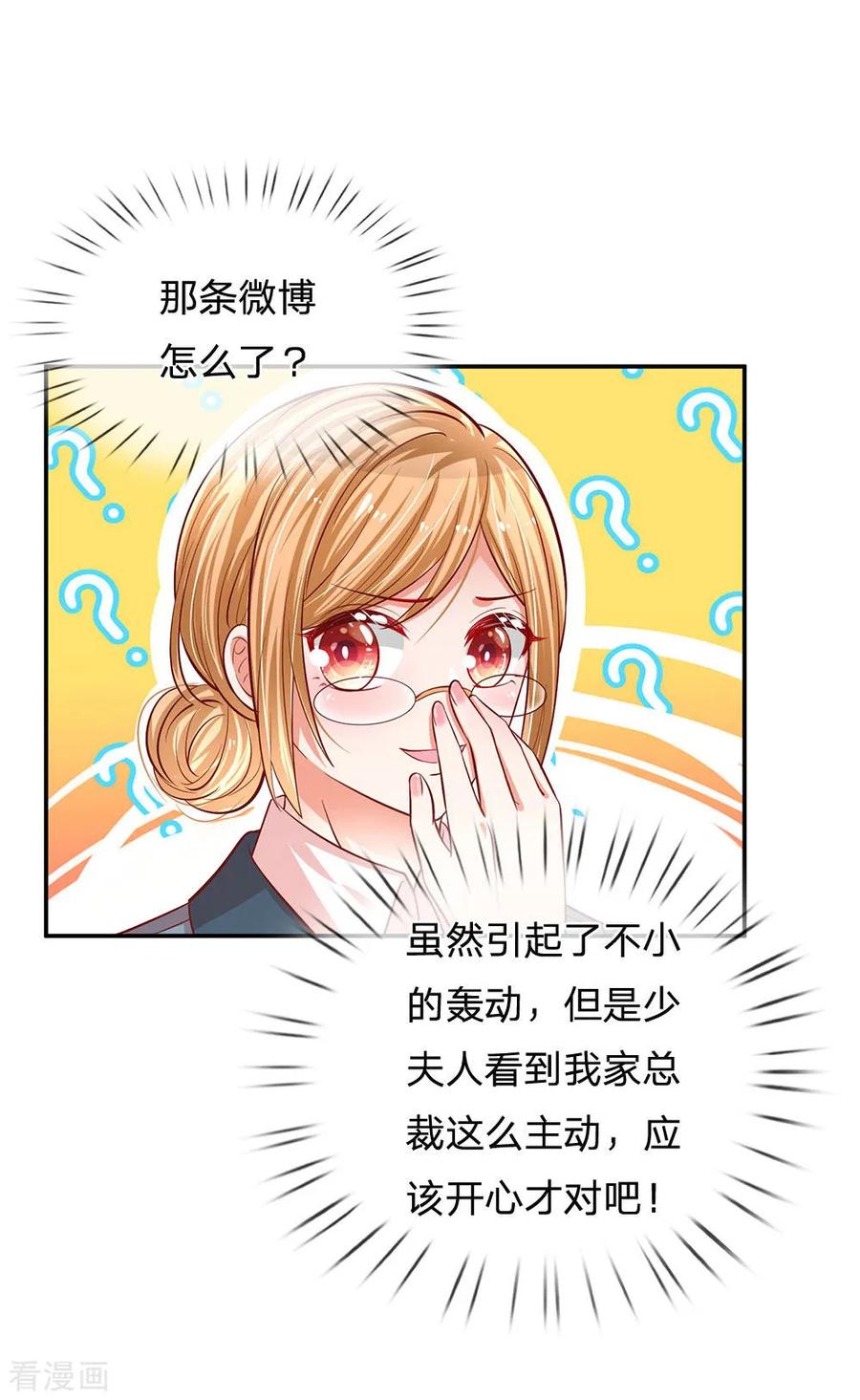 第215话 缺失的安全感3