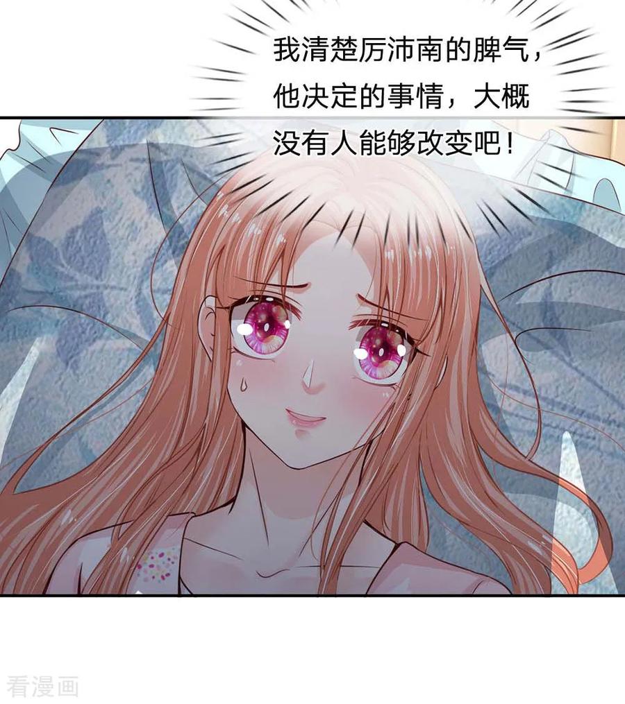 第163话 同床共枕？4