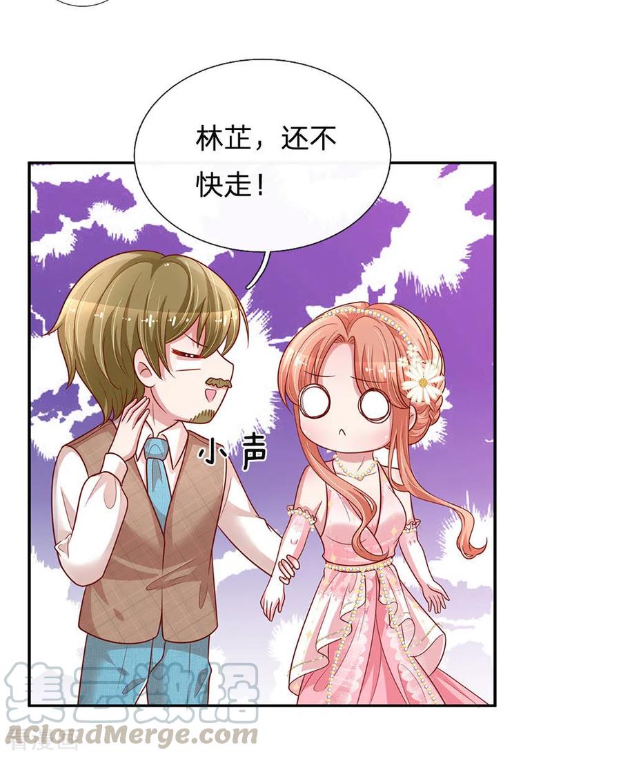 妈咪快跑爹地追来了真人版全集漫画,第199话 龙少的劝诫4图