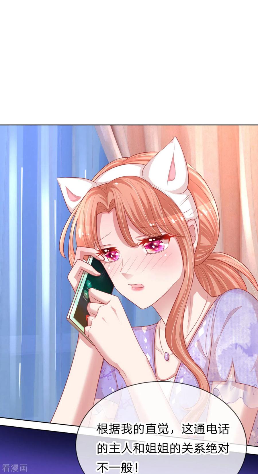 妈咪快跑爹地追来了免费观看漫画,第230话 致命选择5图