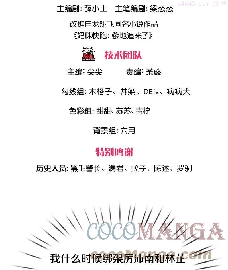 第322话 计划落空2