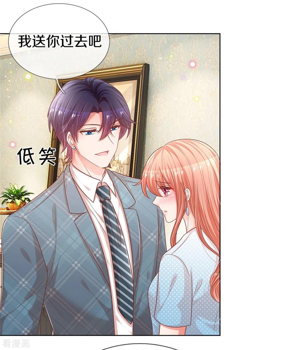第244话 善撩的男人2