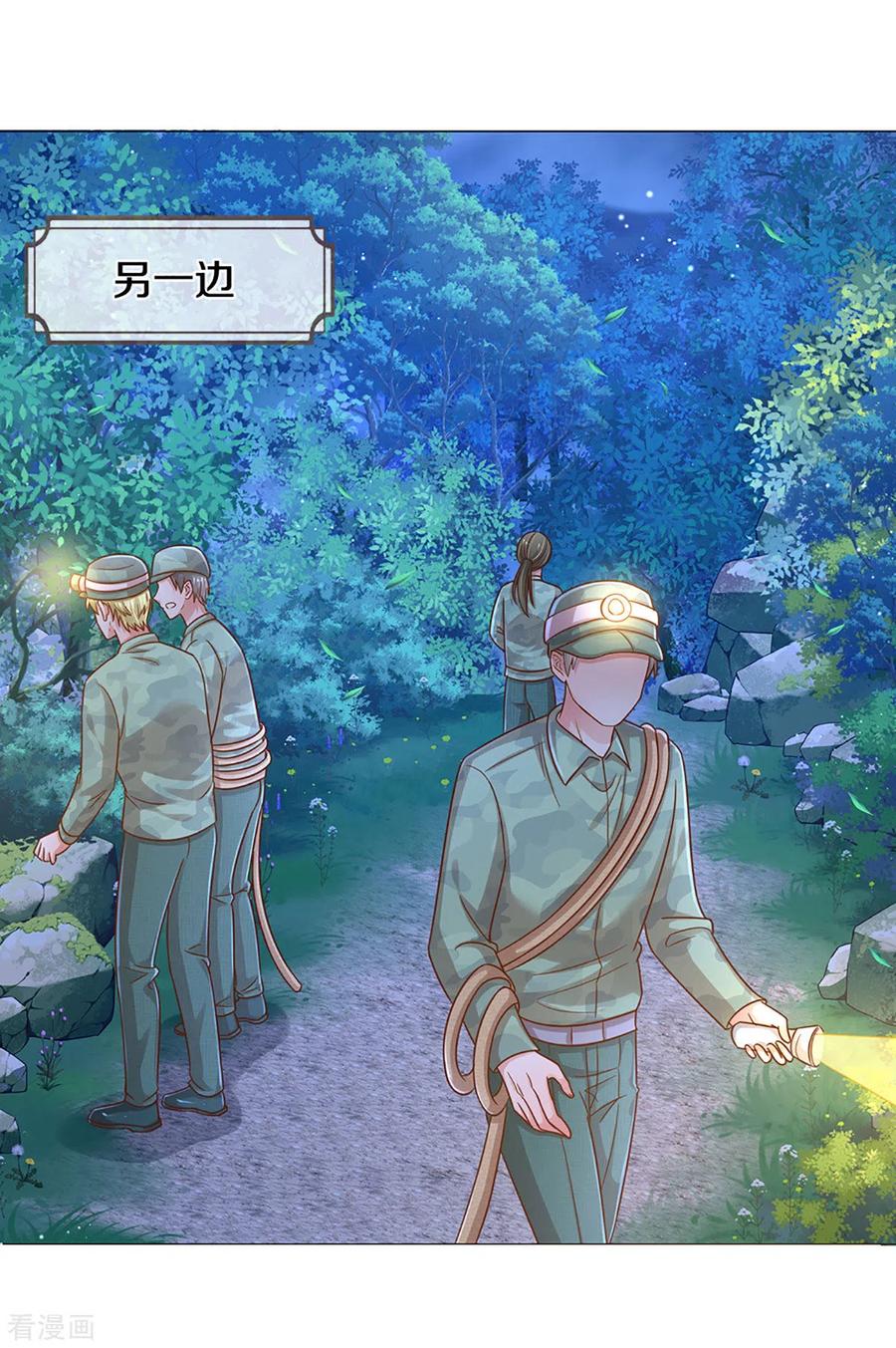 第276话 搜救行动3