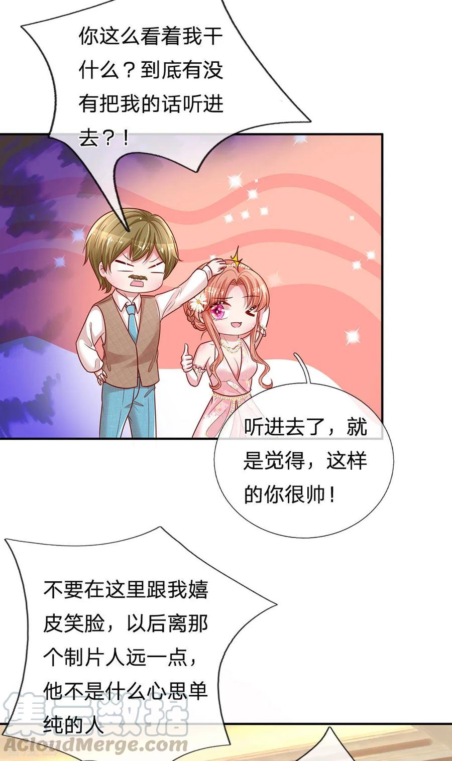 第199话 龙少的劝诫1
