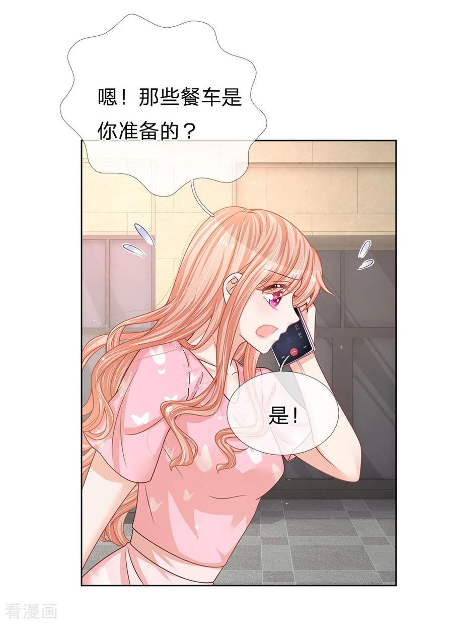 妈咪快跑爹地追来了免费观看漫画,第168话 怕打扰你5图
