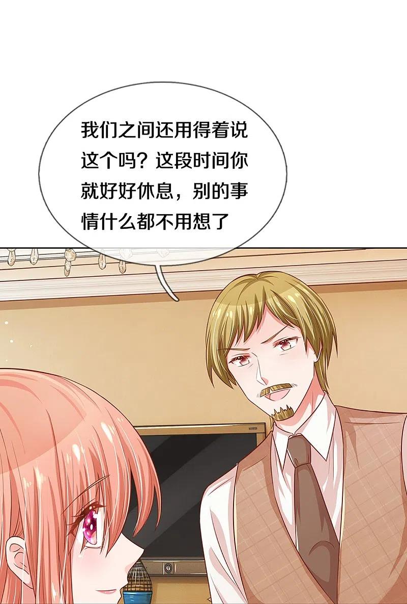 第284话 恶评舆论袭来3