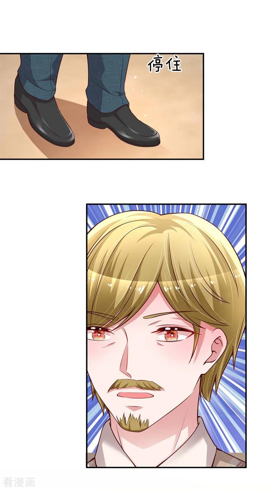 妈咪快跑爹地追来了免费观看漫画,第131话 艳压四方3图