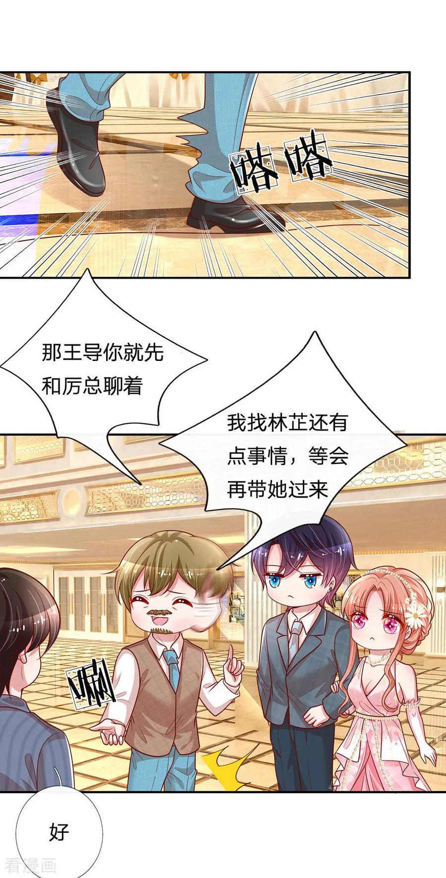 妈咪快跑爹地追来了真人版全集漫画,第199话 龙少的劝诫3图