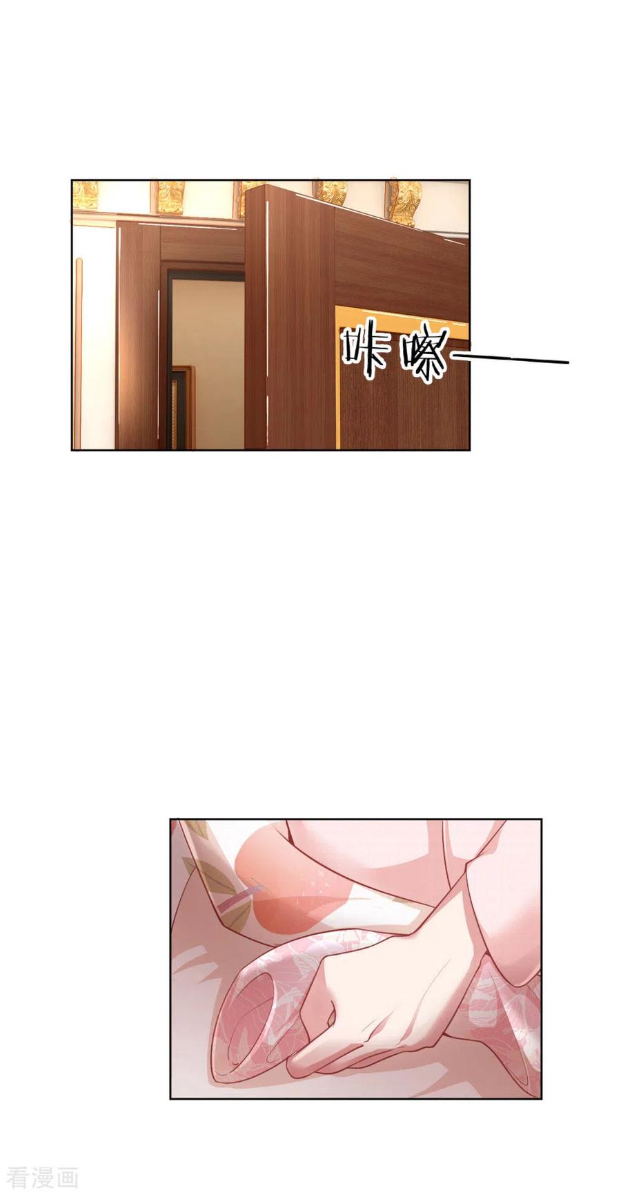 第223话 “诚意满满”的道歉2