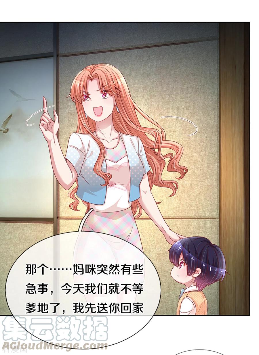 第260话 “意外”惊喜2