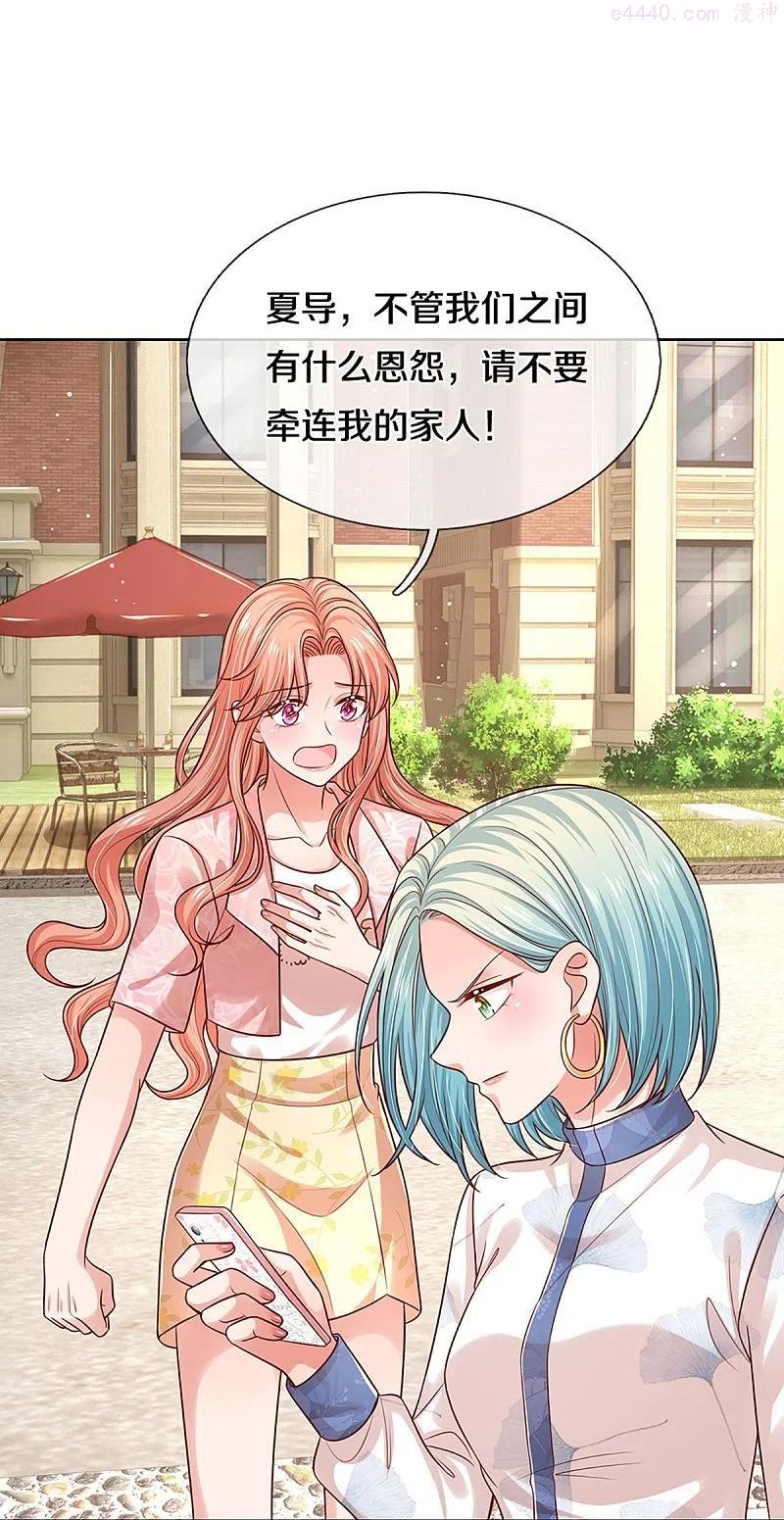 第321话 没想到你是这样的人3