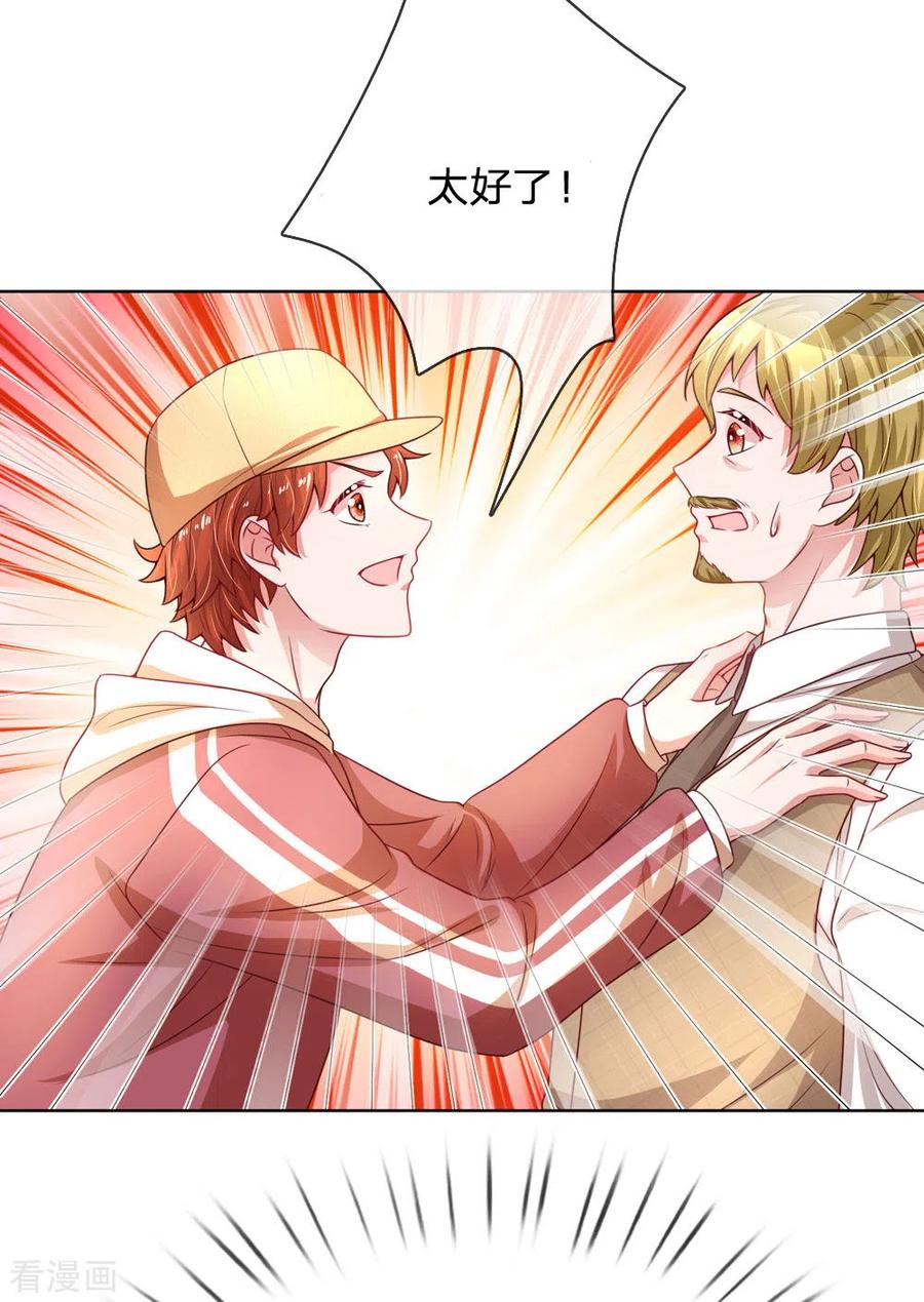 第226话 直播倒计时3