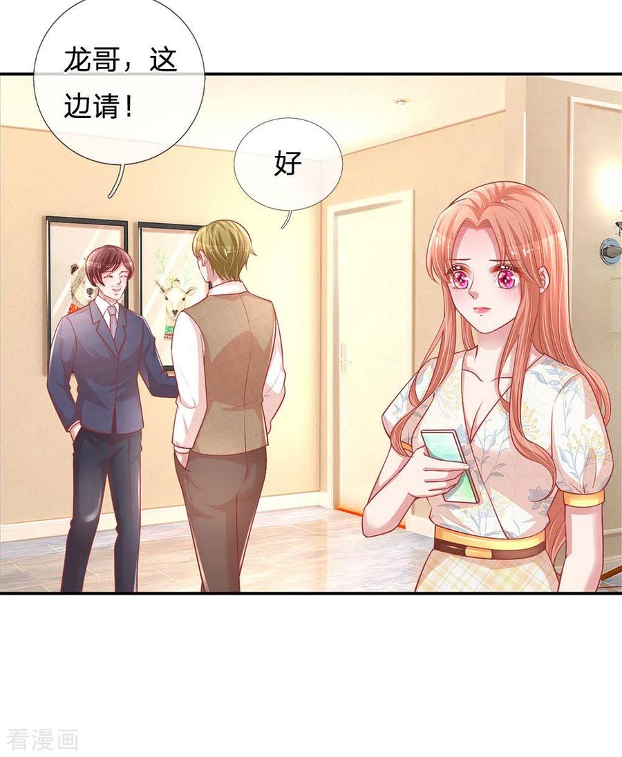 妈咪快跑爹地追来了免费观看漫画,第221话 哄男人！4图