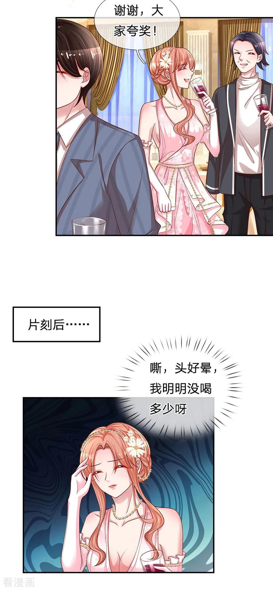 妈咪快跑爹地追来了免费观看漫画,第203话 礼物5图