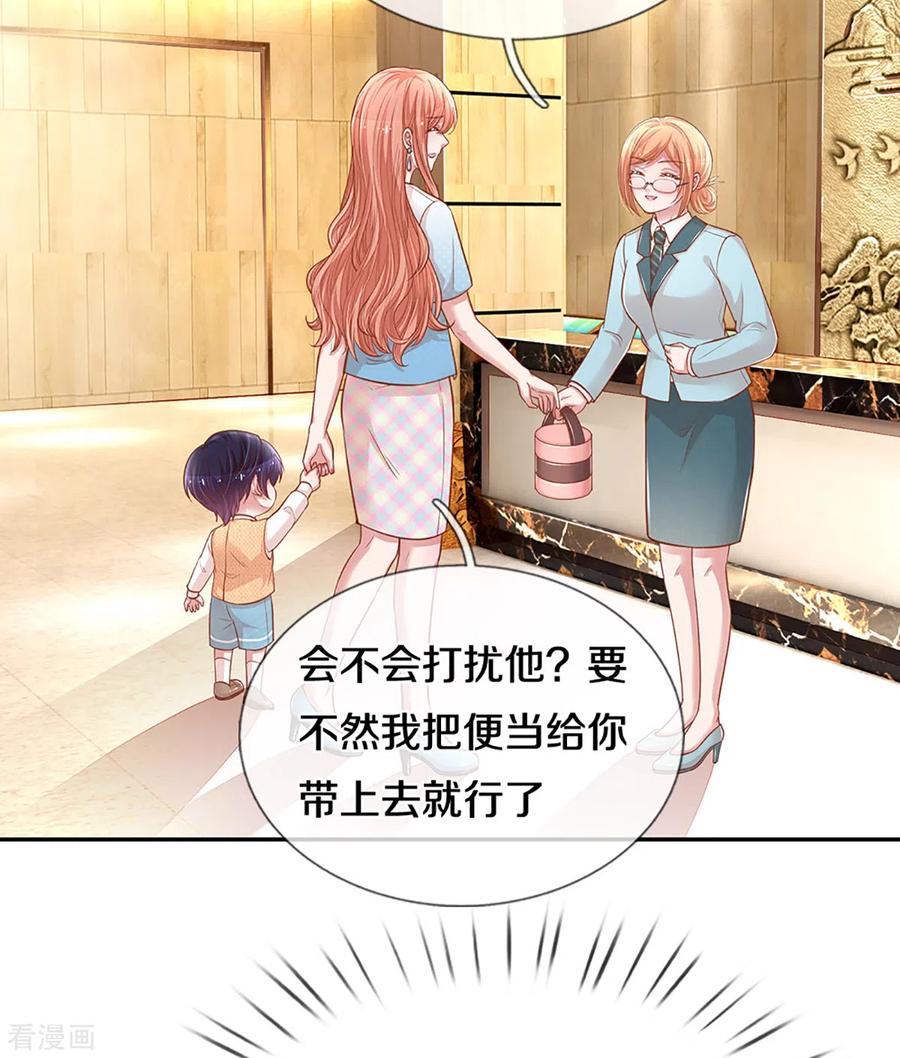 妈咪快跑爹地追来了免费观看漫画,第258话 祖孙见面4图