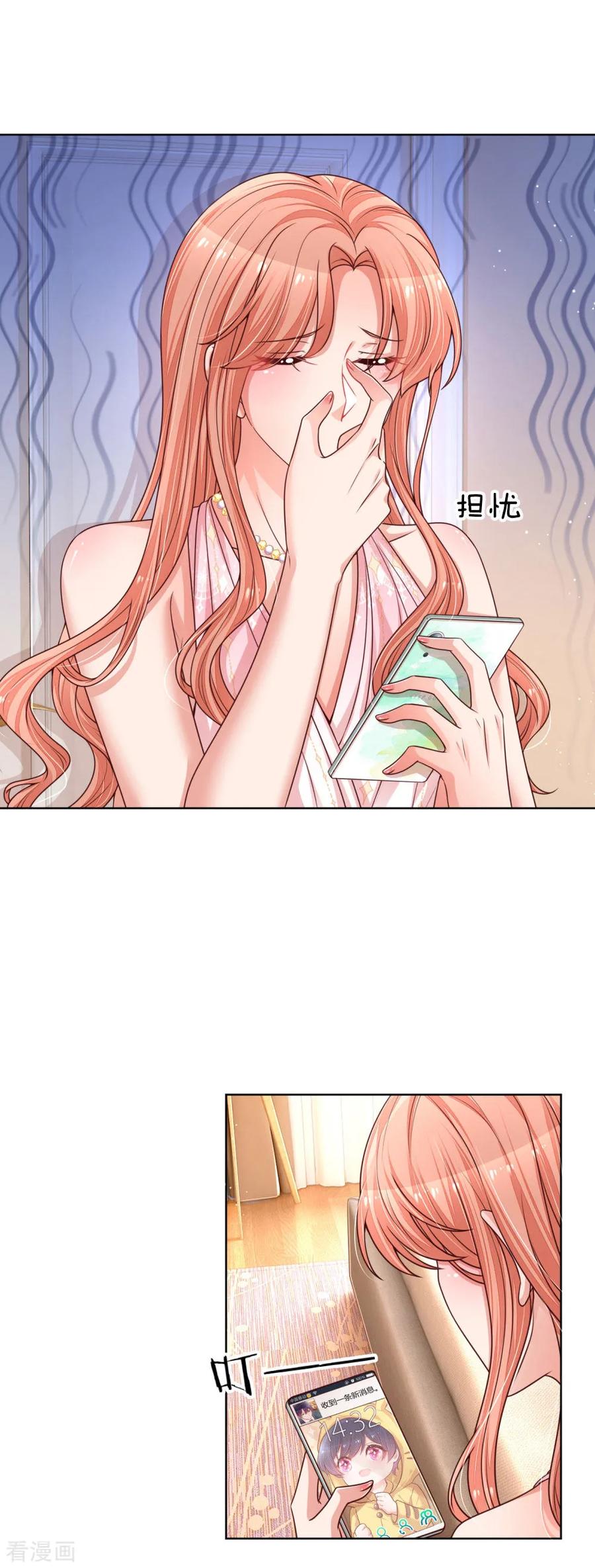 第212话 林芷的担忧3