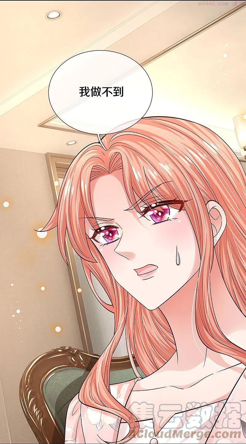 妈咪快跑爹地追来了真人版全集漫画,第336话 和演技派搭戏5图