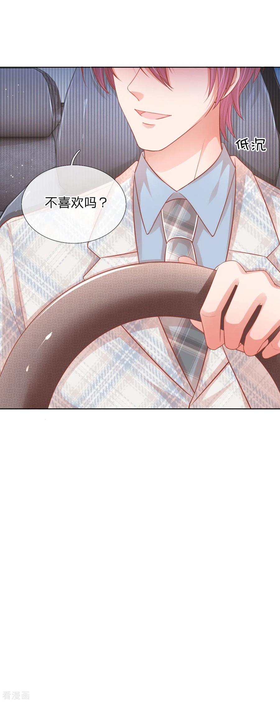 第239话 重要的急事4