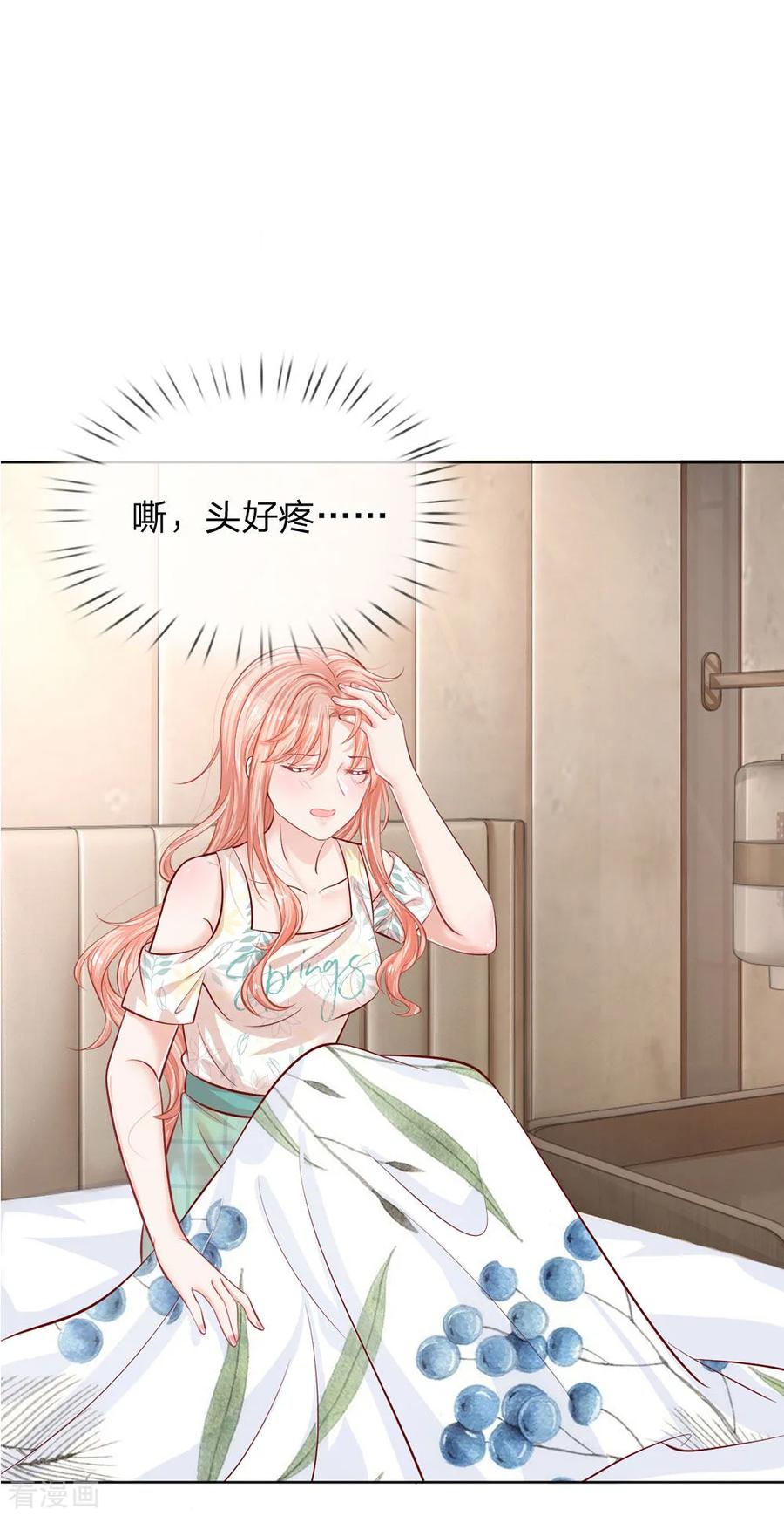 妈咪快跑爹地追来了免费观看漫画,第173话 醉酒的后果3图