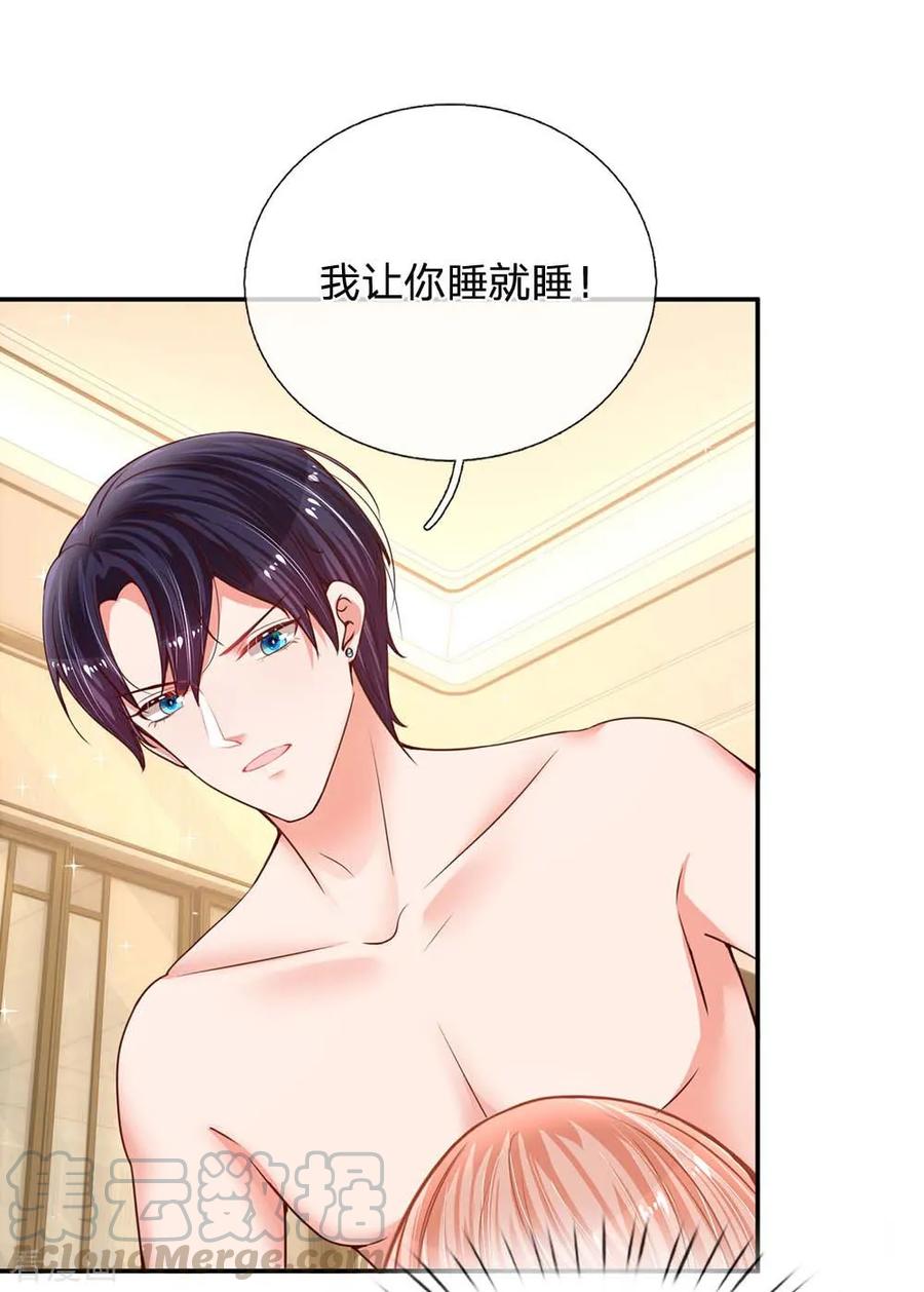 第163话 同床共枕？3