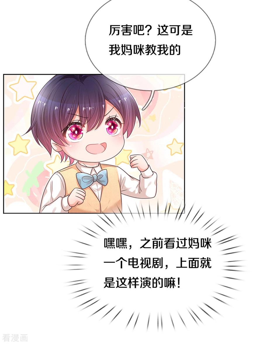 妈咪快跑爹地追来了免费观看漫画,第259话 难道闹鬼？4图