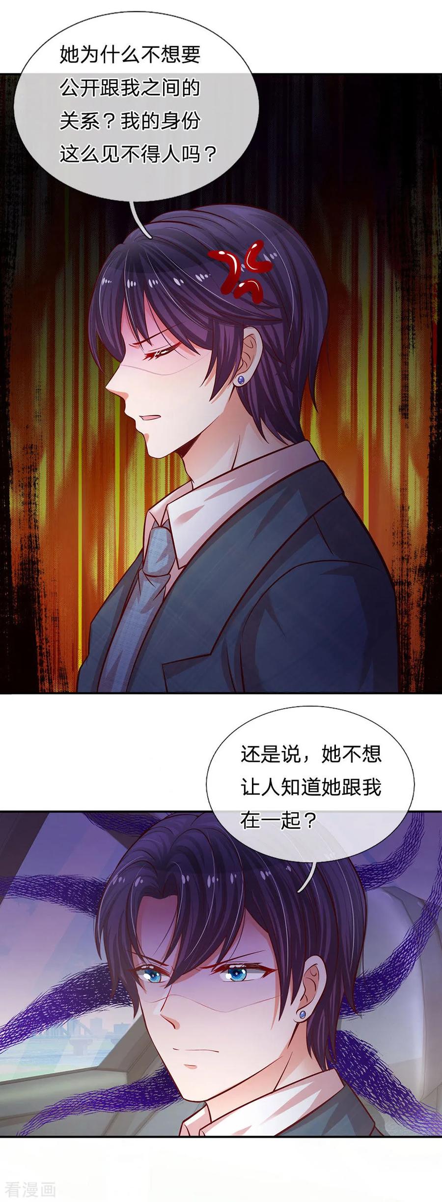 第215话 缺失的安全感4