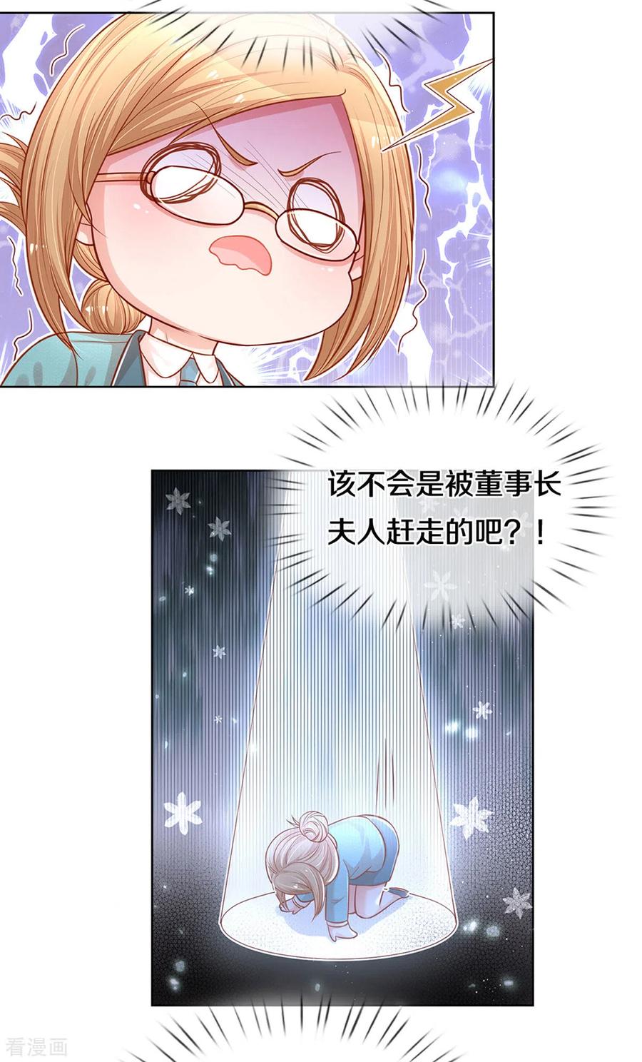 第260话 “意外”惊喜3