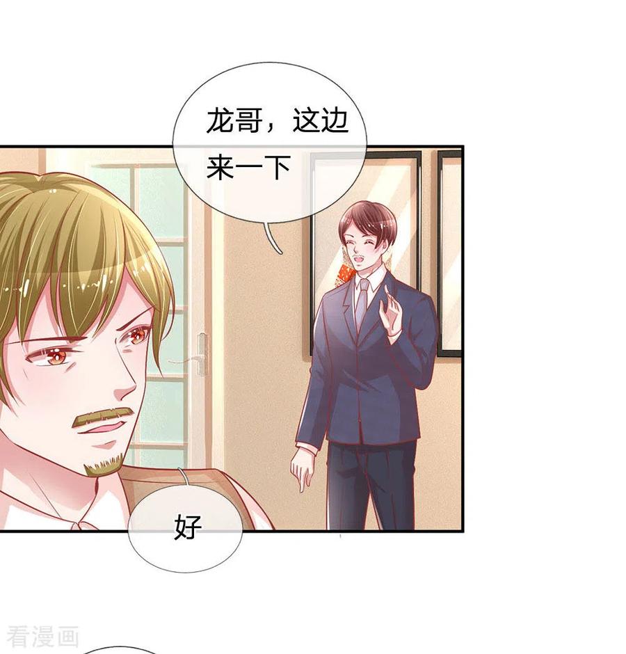 妈咪快跑爹地追来了免费观看漫画,第221话 哄男人！3图