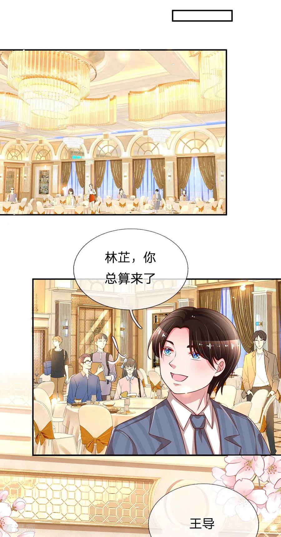妈咪快跑爹地追来了免费观看漫画,第203话 礼物3图