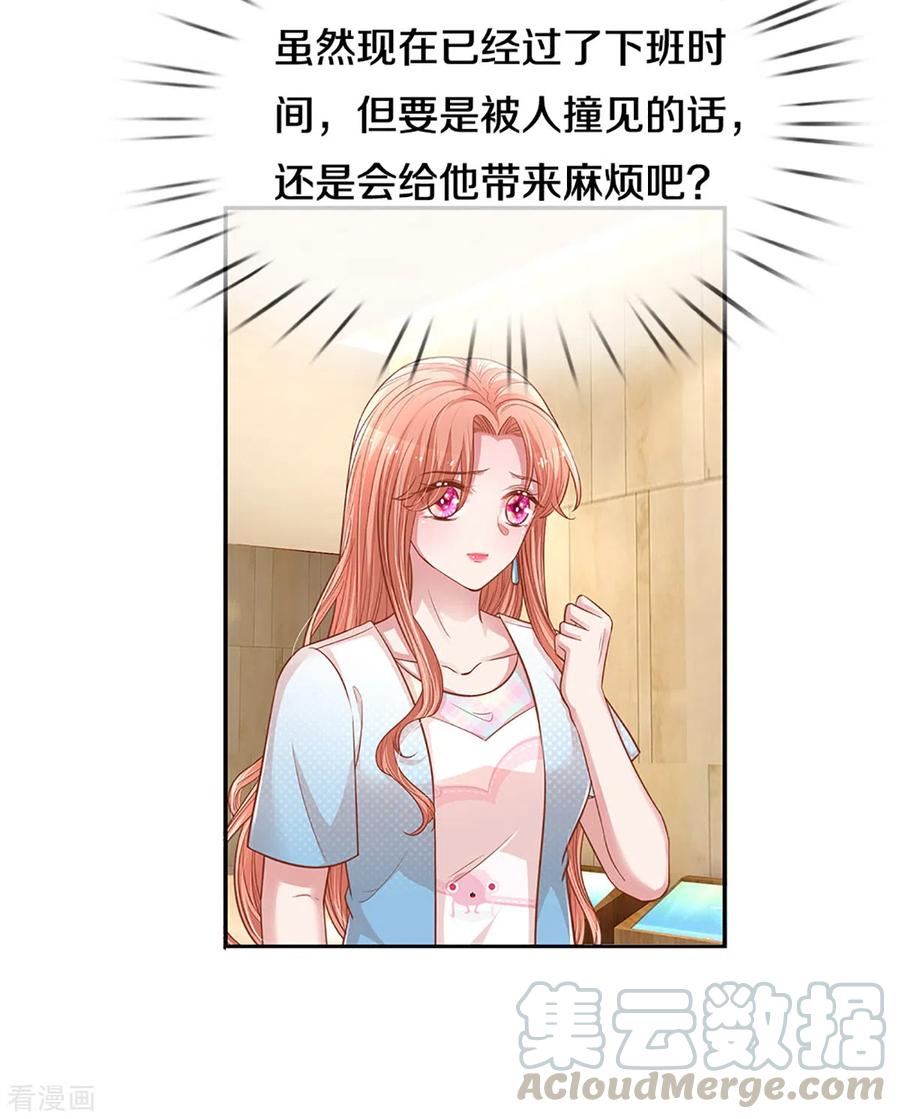 妈咪快跑爹地追来了免费观看漫画,第258话 祖孙见面5图