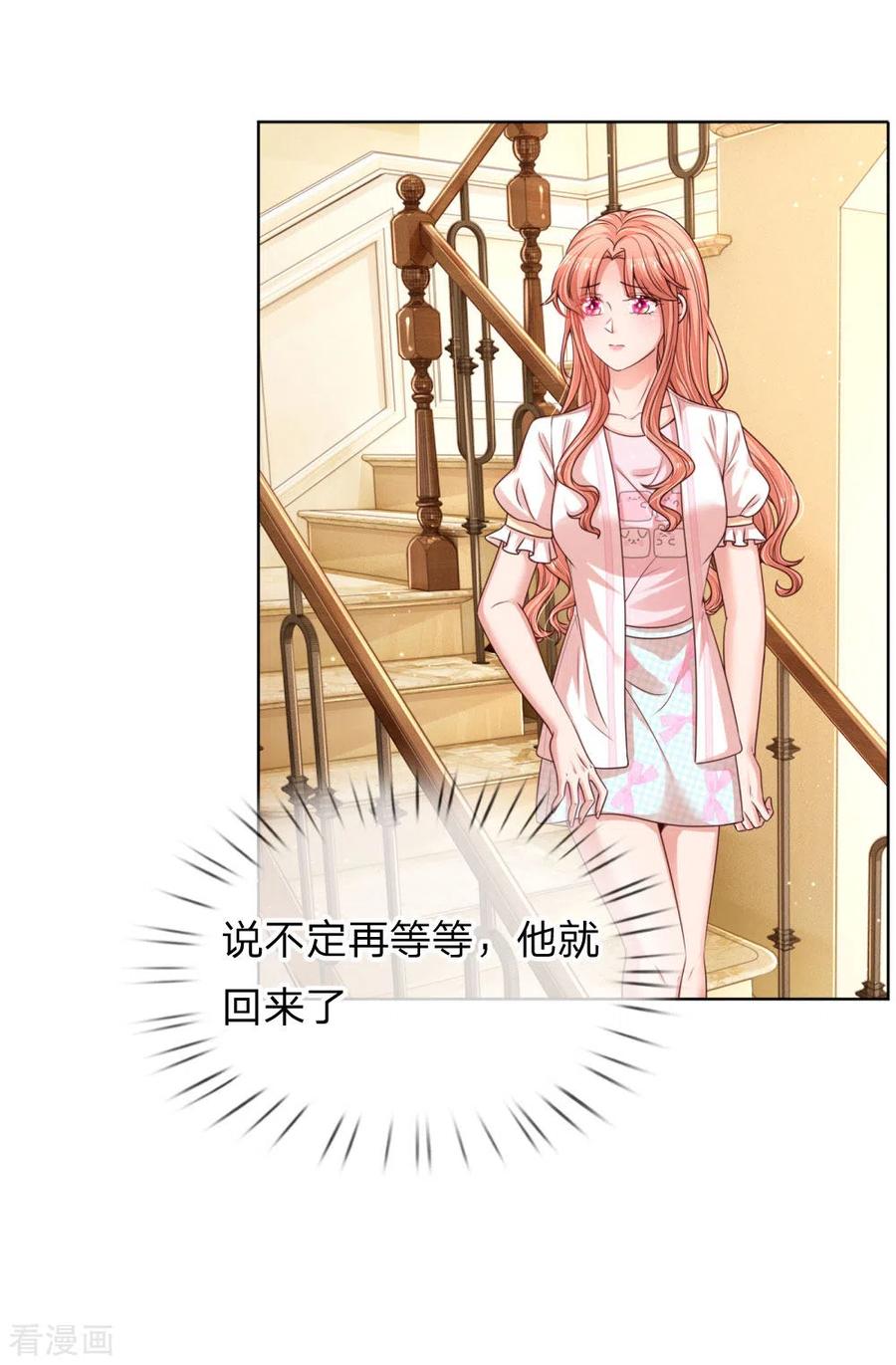 妈咪快跑爹地追来了免费观看漫画,第218话 漫长的等待5图