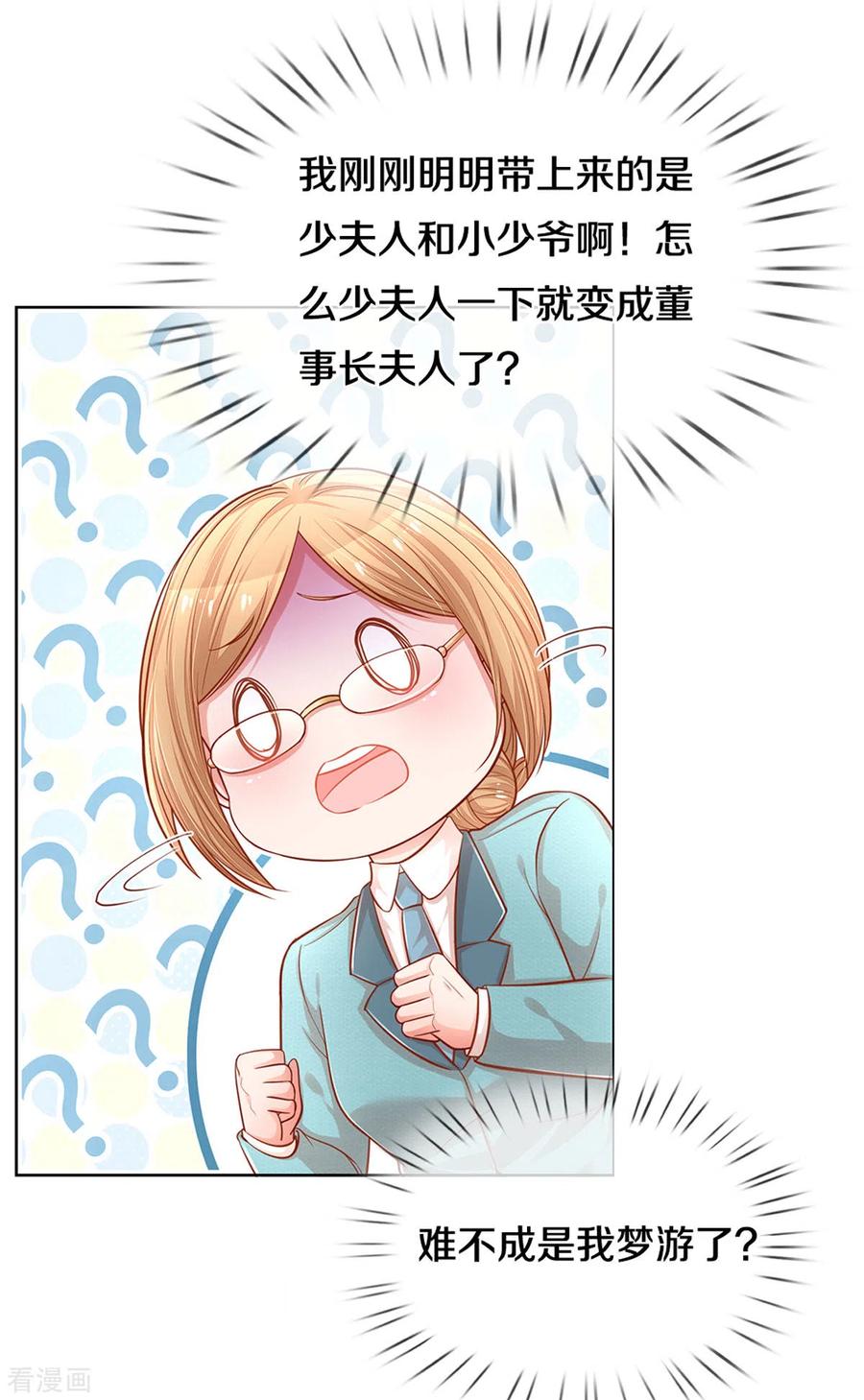 第260话 “意外”惊喜1