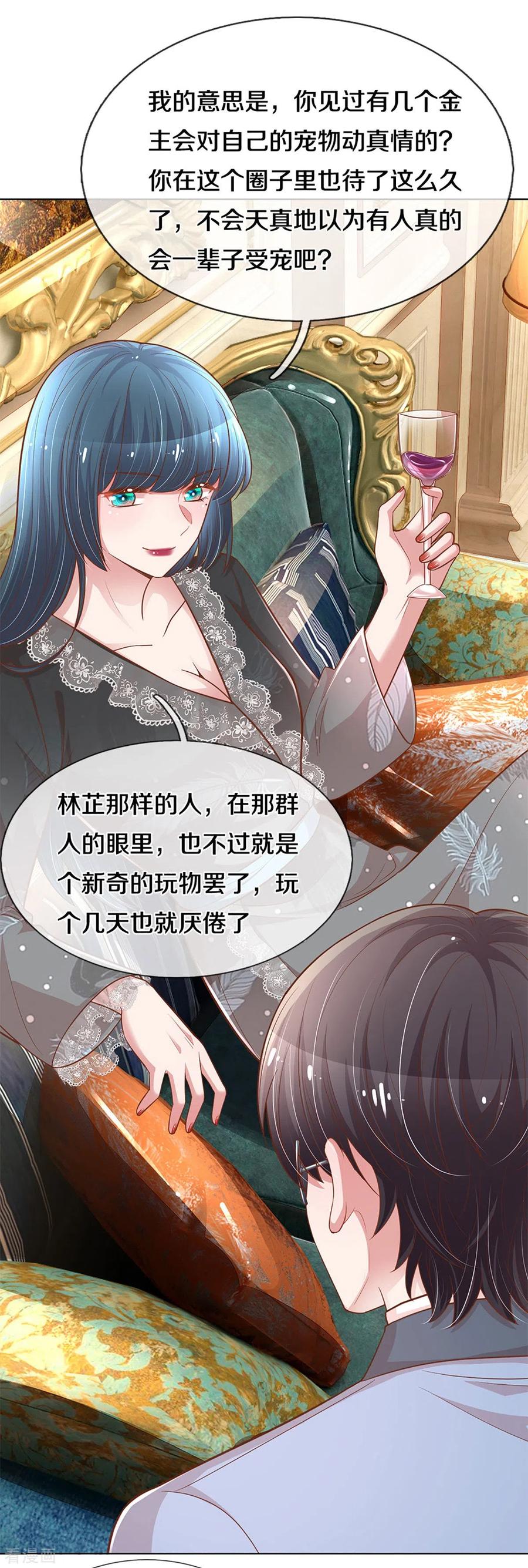 妈咪快跑爹地追来了免费观看漫画,第252话 突如其来的反转3图