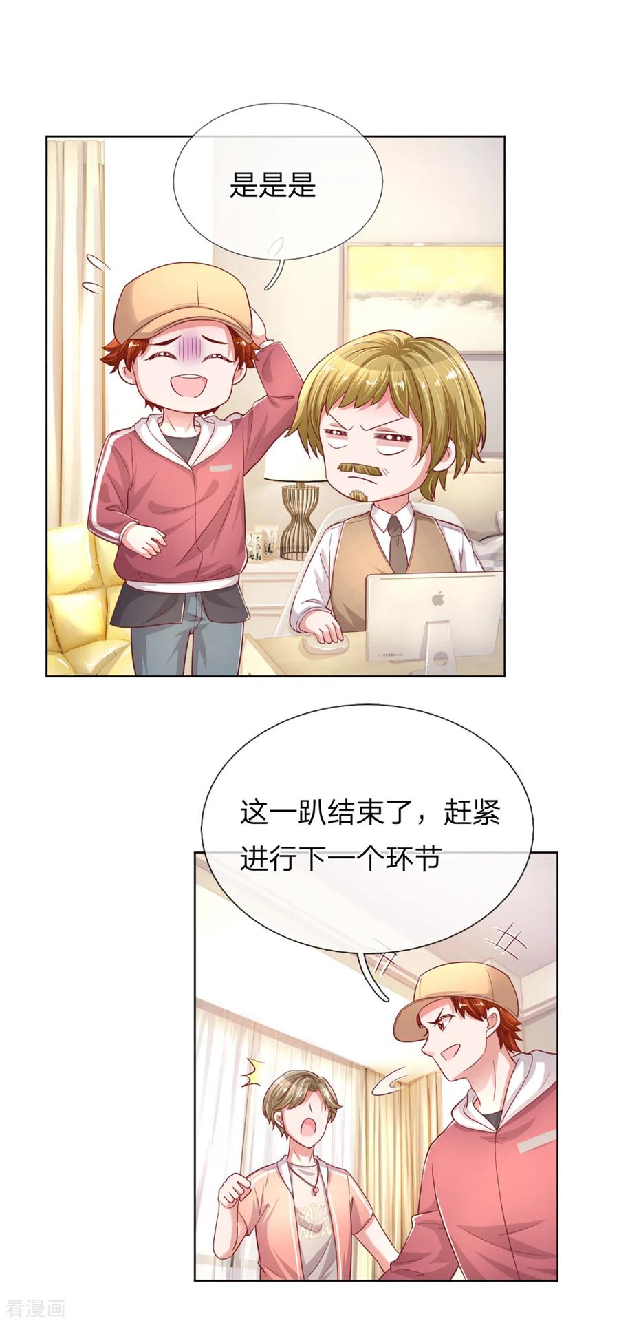 第238话 神秘大奖3
