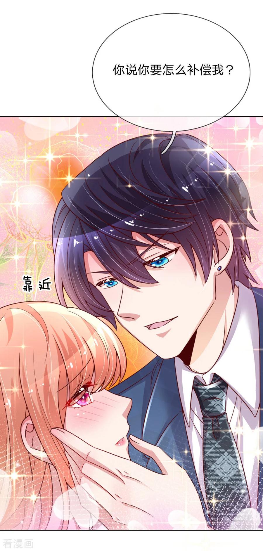 第159话 身心补偿2