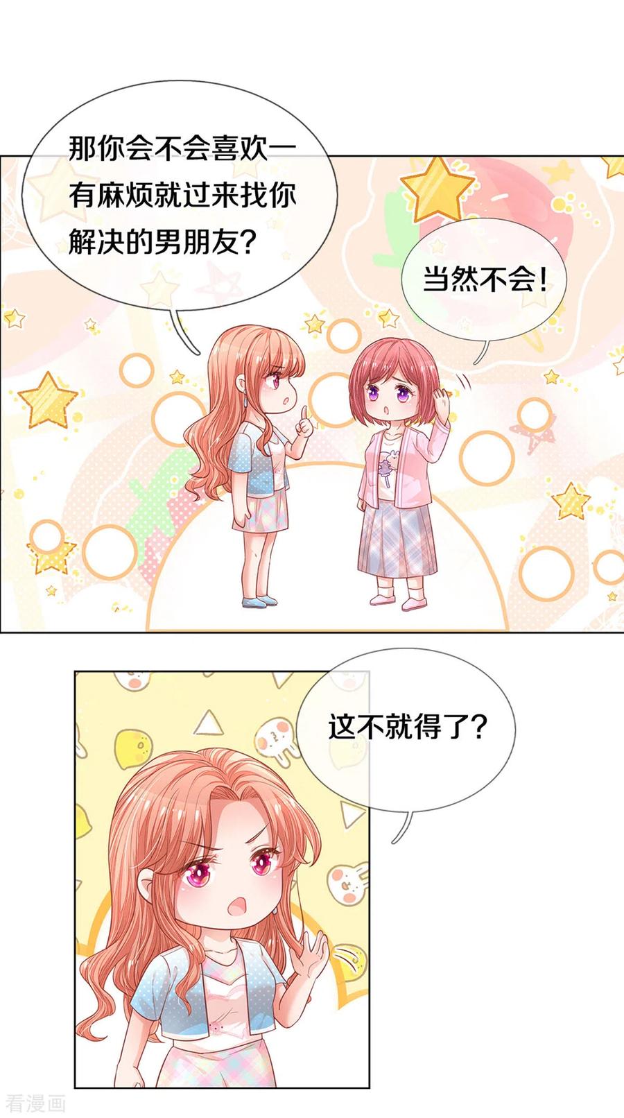 第250话 人总是要靠自己2