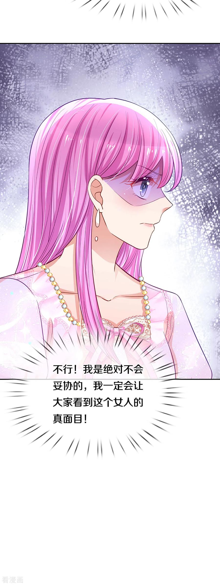 妈咪快跑爹地追来了真人版全集漫画,第269话 甜宠虐剧4图