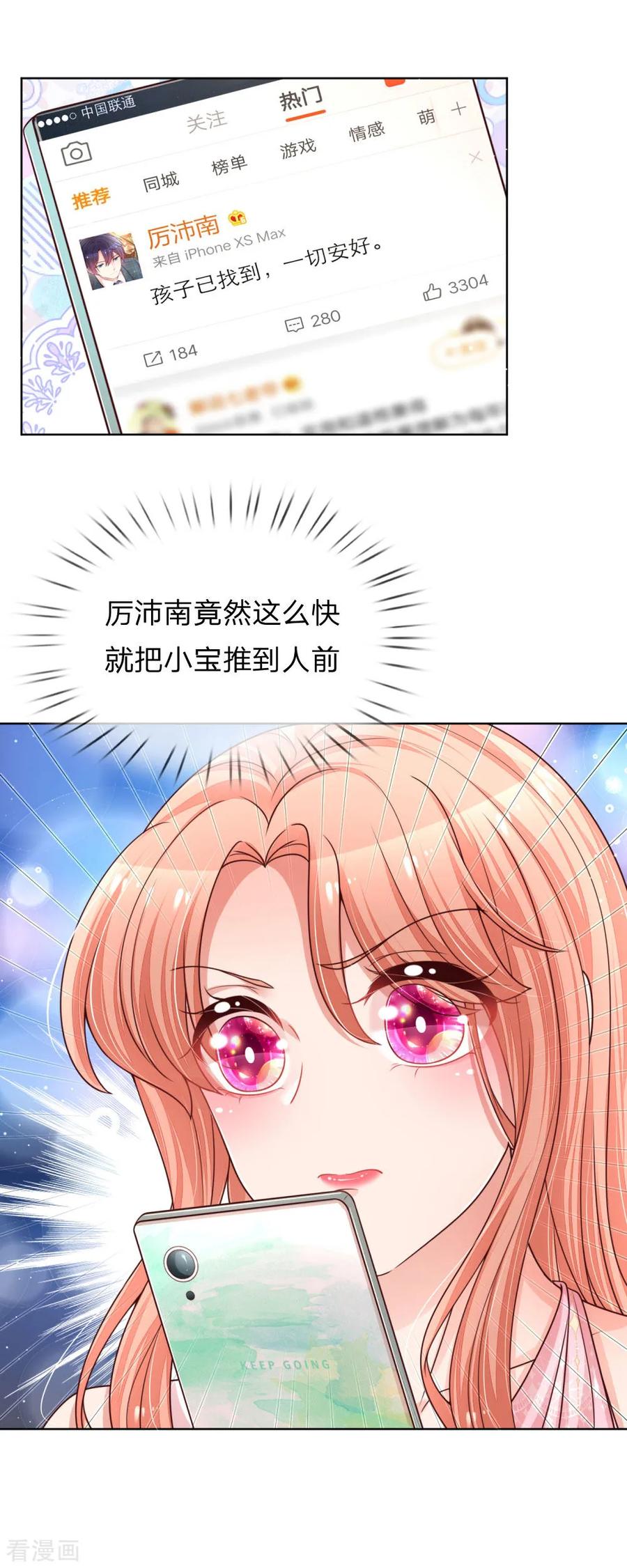 第212话 林芷的担忧4