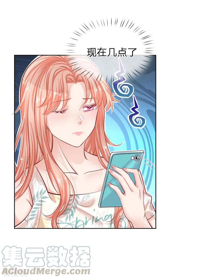 妈咪快跑爹地追来了免费观看漫画,第173话 醉酒的后果4图