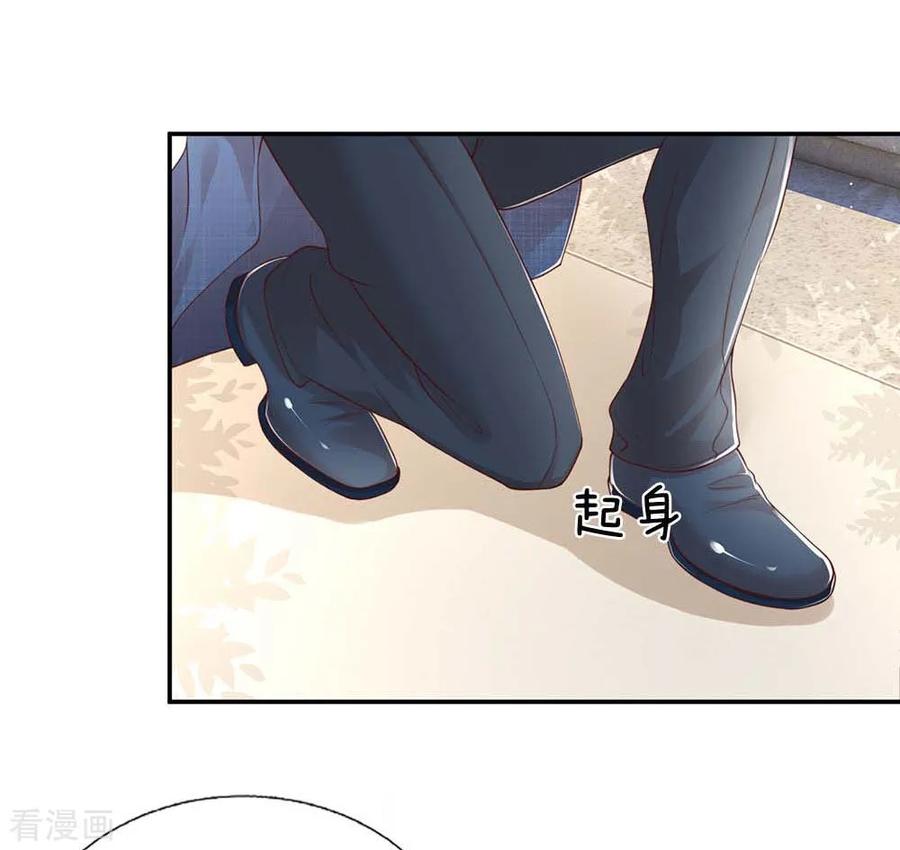 妈咪快跑爹地追来了免费观看漫画,第177话 爹地的套路5图