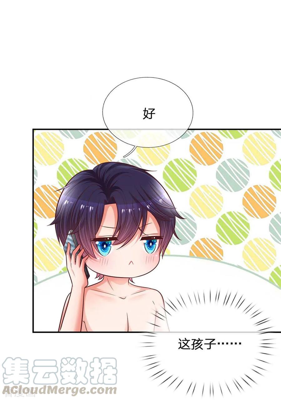 妈咪快跑爹地追来了免费观看漫画,第166话 难熬的苦难生活1图