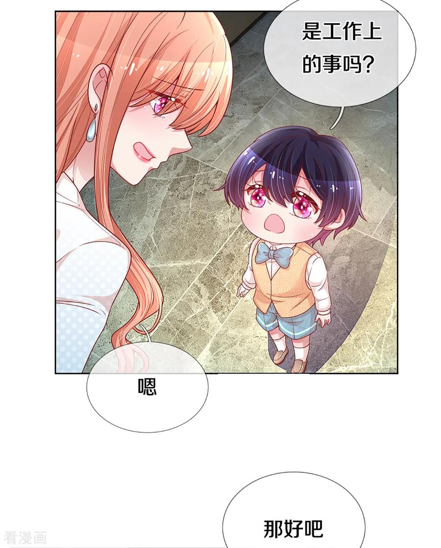 第260话 “意外”惊喜3