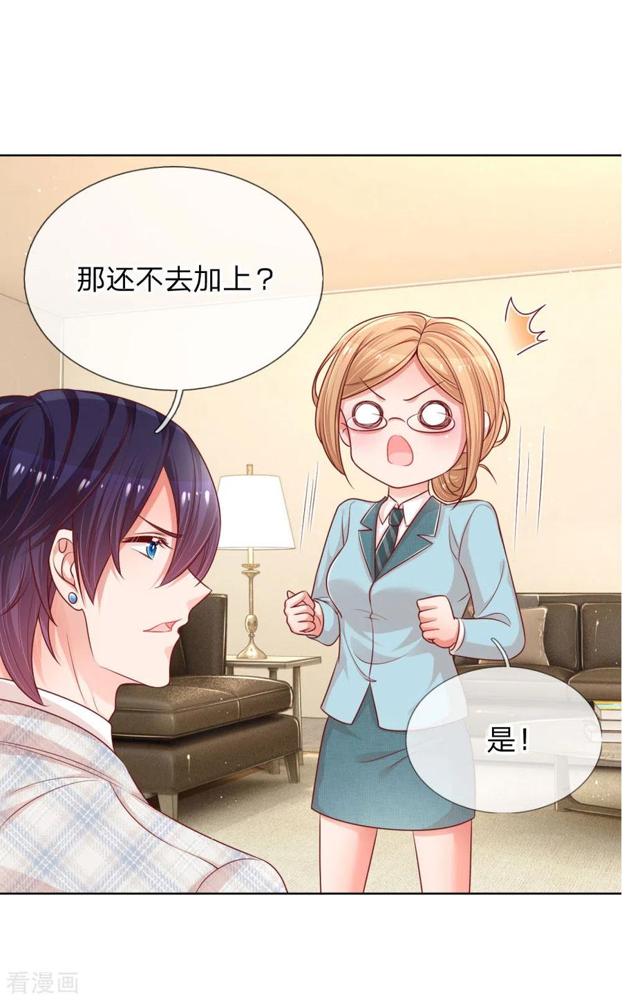 第218话 漫长的等待4