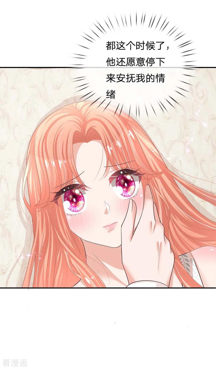 妈咪快跑爹地追来了免费观看漫画,第178话 真情流露5图