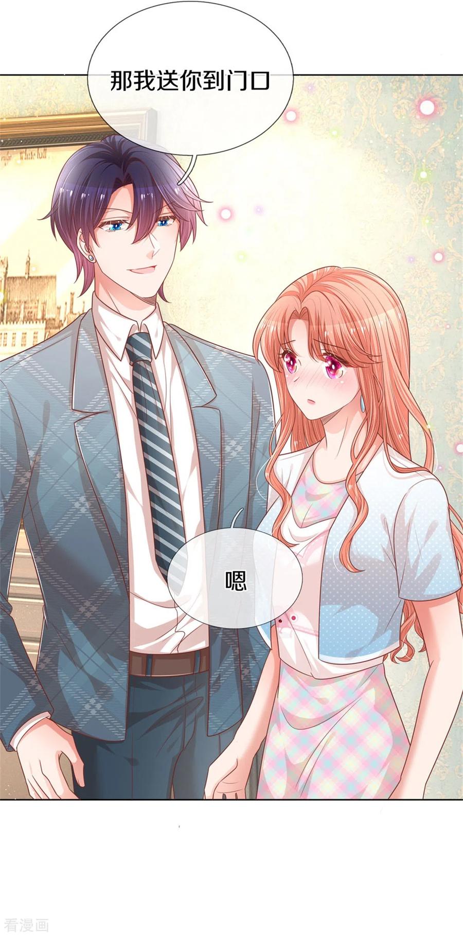 第244话 善撩的男人4