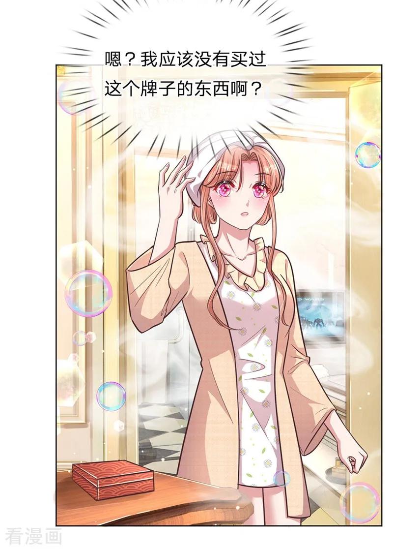 妈咪快跑爹地追来了免费观看漫画,第139话 你很漂亮2图