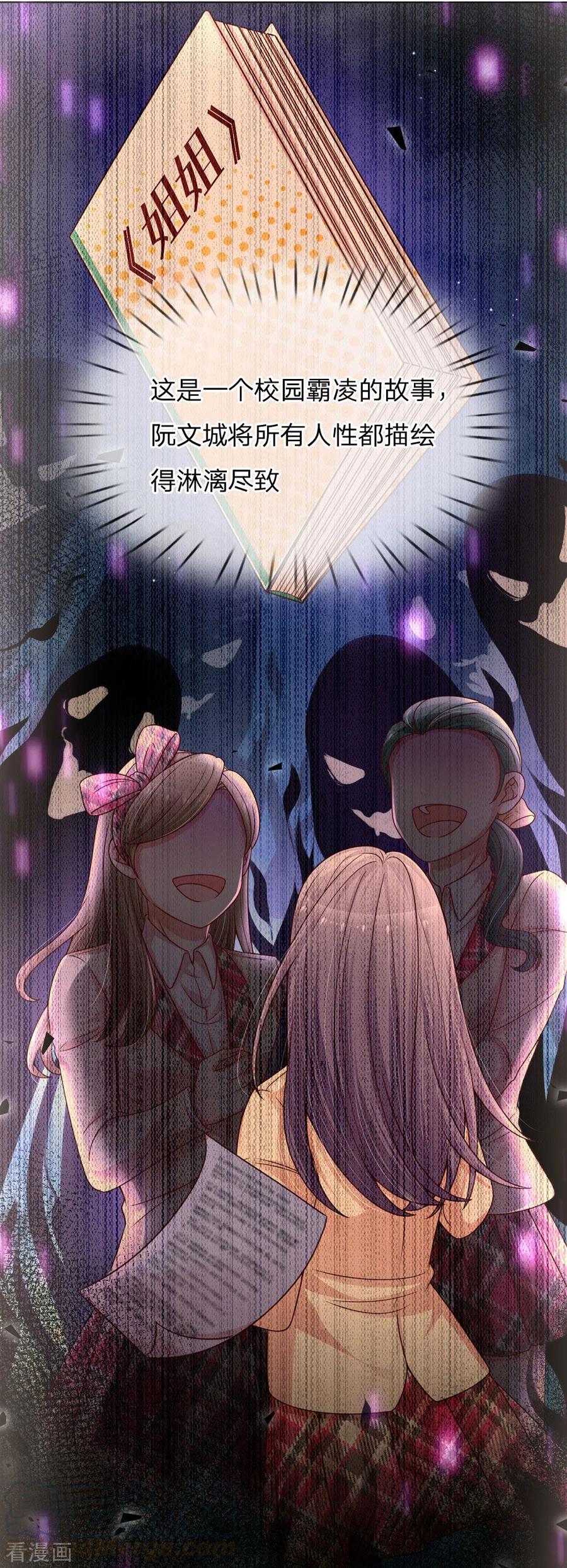妈咪快跑爹地追来了免费观看漫画,第144话 争议5图
